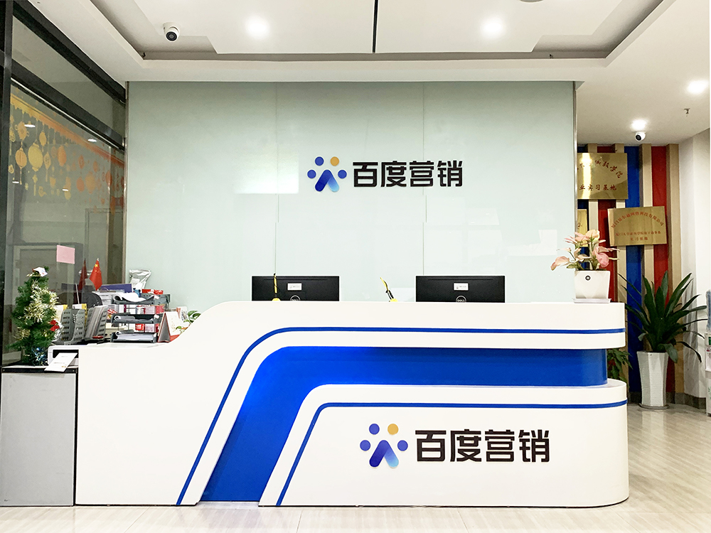 公司前台